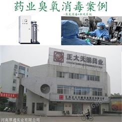 郑州消毒新风系统厂家价格 蚕用臭氧消毒机
