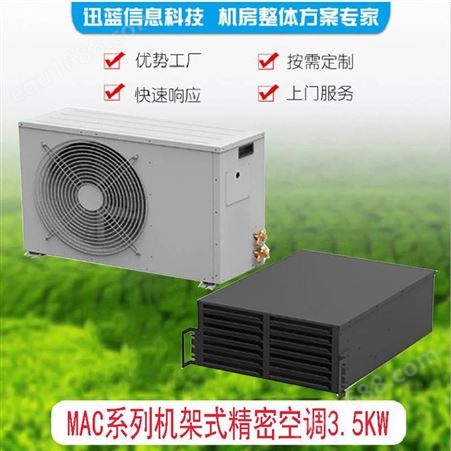 CM系列房间级机房空调（20kW）前送风工业级机房空调