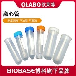 欧莱博OLABO离心管 塑料EP管圆底尖底螺口连盖PCR管