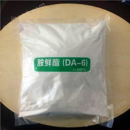 DA-7 产品供应胺鲜酯 植物生长调节剂 DA 6 胺鲜酯原粉