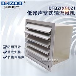 低噪声壁式轴流风机换风机 防爆普通型方形壁式轴流风机DFBZ-7.1