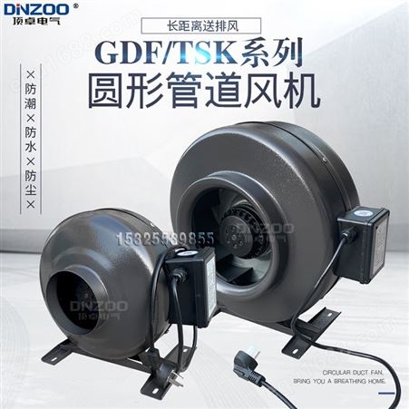 GDF-250A圆形管道排气换气扇 厨房厂房排风扇 吊顶增压用通风机