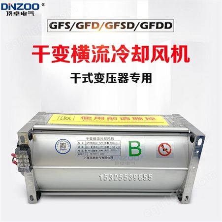 GFD760-150 155干式变压器横流冷却风机GFDD760-150 155