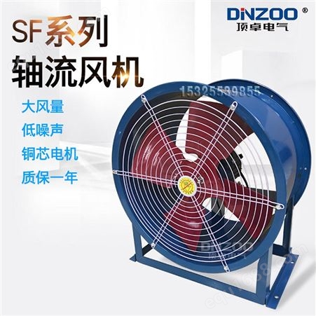 220V 380V低噪声轴流风机SFG2.5-4轴流通风机90W工业管道式通风机