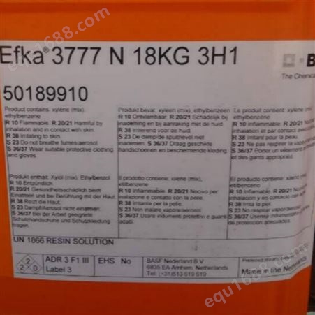 德予得供应 水性分散剂EFKA6220 改性合成脂肪酸胺润湿剂 增强着色剂在底漆中的相容性和色浆接受力