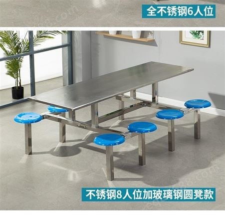 工厂发货 餐桌椅 学生桌椅长形8位分体饭桌 食堂餐桌饭堂桌椅组合