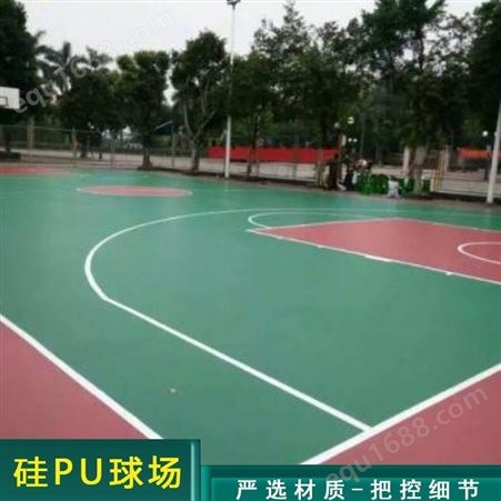 塑胶硅pu篮球场材料报价 户外运动塑胶硅PU篮球排球场地 现货速发