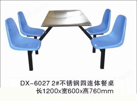 供应食堂餐桌餐椅厂家 员工餐桌椅定做学生餐桌椅 食堂餐桌椅定制