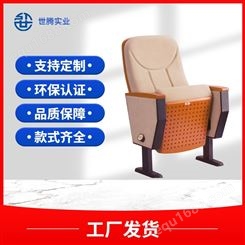 广东报告厅礼堂椅可折叠会议室椅观影椅阶梯教室礼堂椅公共座椅
