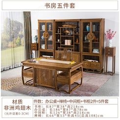 新中式办公家具 老板办公桌椅组合 简约大气总裁桌实木老板桌定制