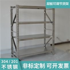 不锈钢厨房置物架层板可调节货架 中型加厚不锈钢货架可定制