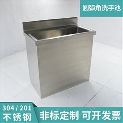 304不锈钢洗手台圆弧角洗手池 车间消毒洗涤白钢水池尺寸定制