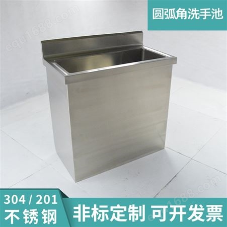 304不锈钢洗手台圆弧角洗手池 车间消毒洗涤白钢水池尺寸定制