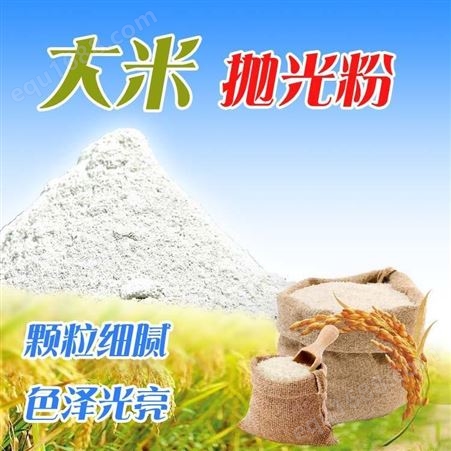 抛光米粉 碎米粉,胚芽,米糠营养价值高 适口性强