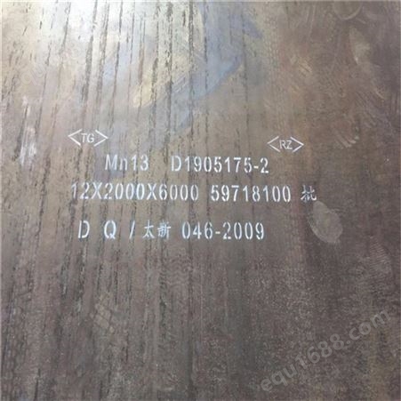 含锰量高钢板 Mn16高锰钢板现货 良茂附质保书