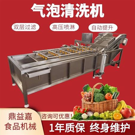 蔬菜清洗机 清洗鲜辣椒净菜加工设备 大型厨房食品机械 商用水果蔬菜涡流清洗机