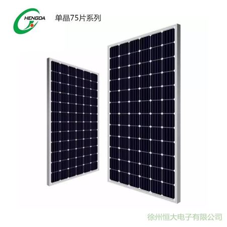 恒大太阳能电池板 单晶太阳能电池板72片380W